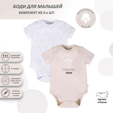 Боди 2 шт Мамуляндия