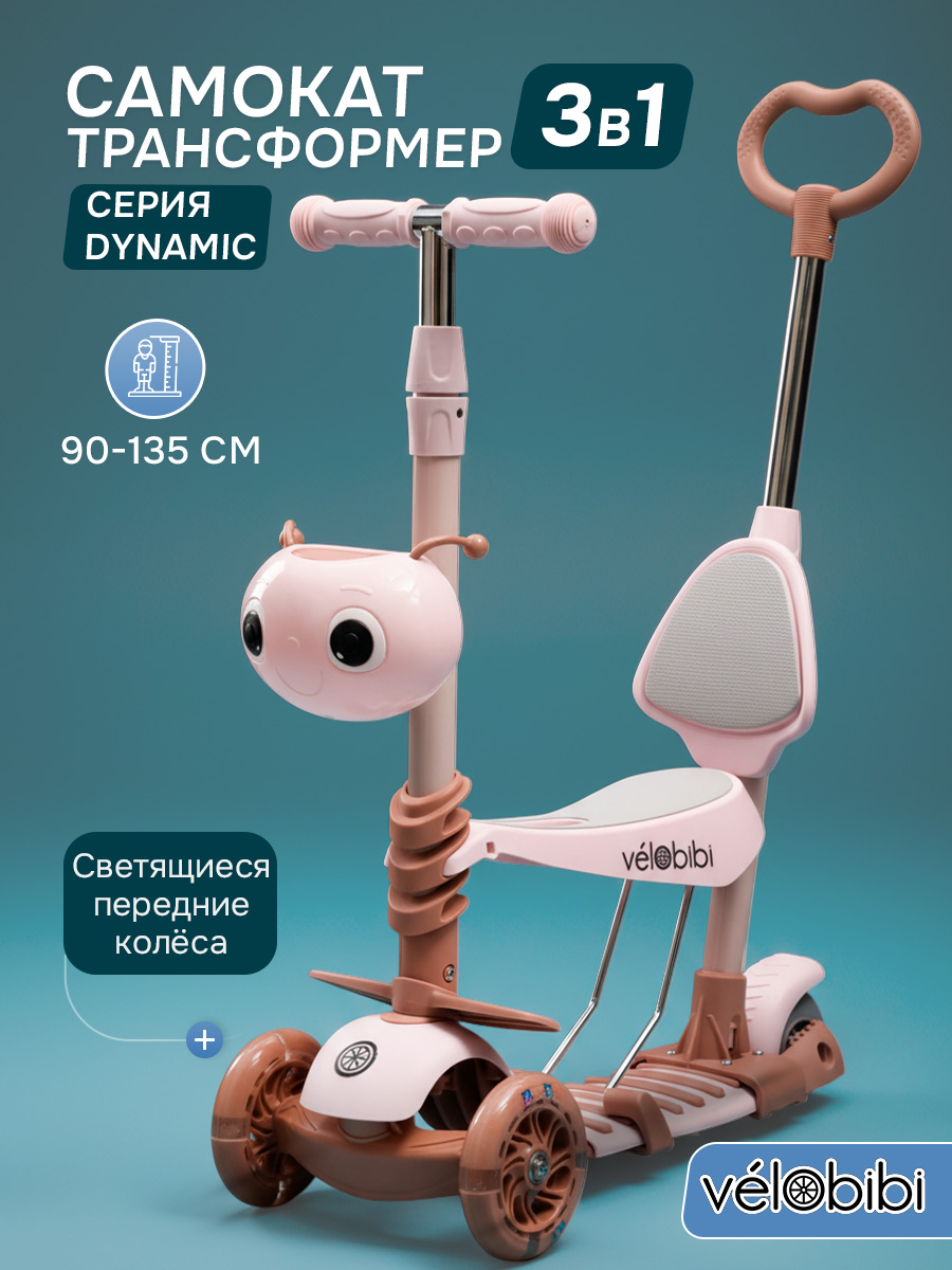 Самокат Velobibi трехколесный - фото 1