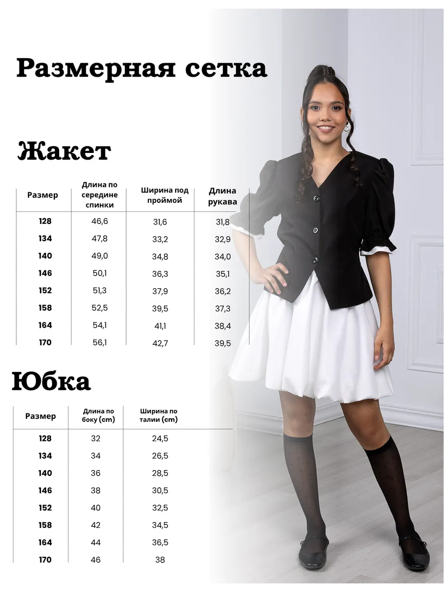 Костюм VERETEYA koGr01 - фото 6