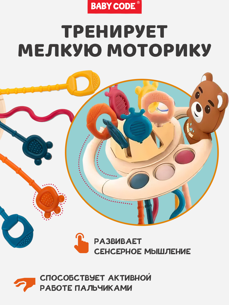 Игрушка Baby Code погремушка Тянучка Мишка - фото 7