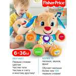 Игрушка Fisher Price развивающий центр Ученый щенок Первые слова