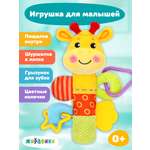 Игрушка Жирафики погремушка