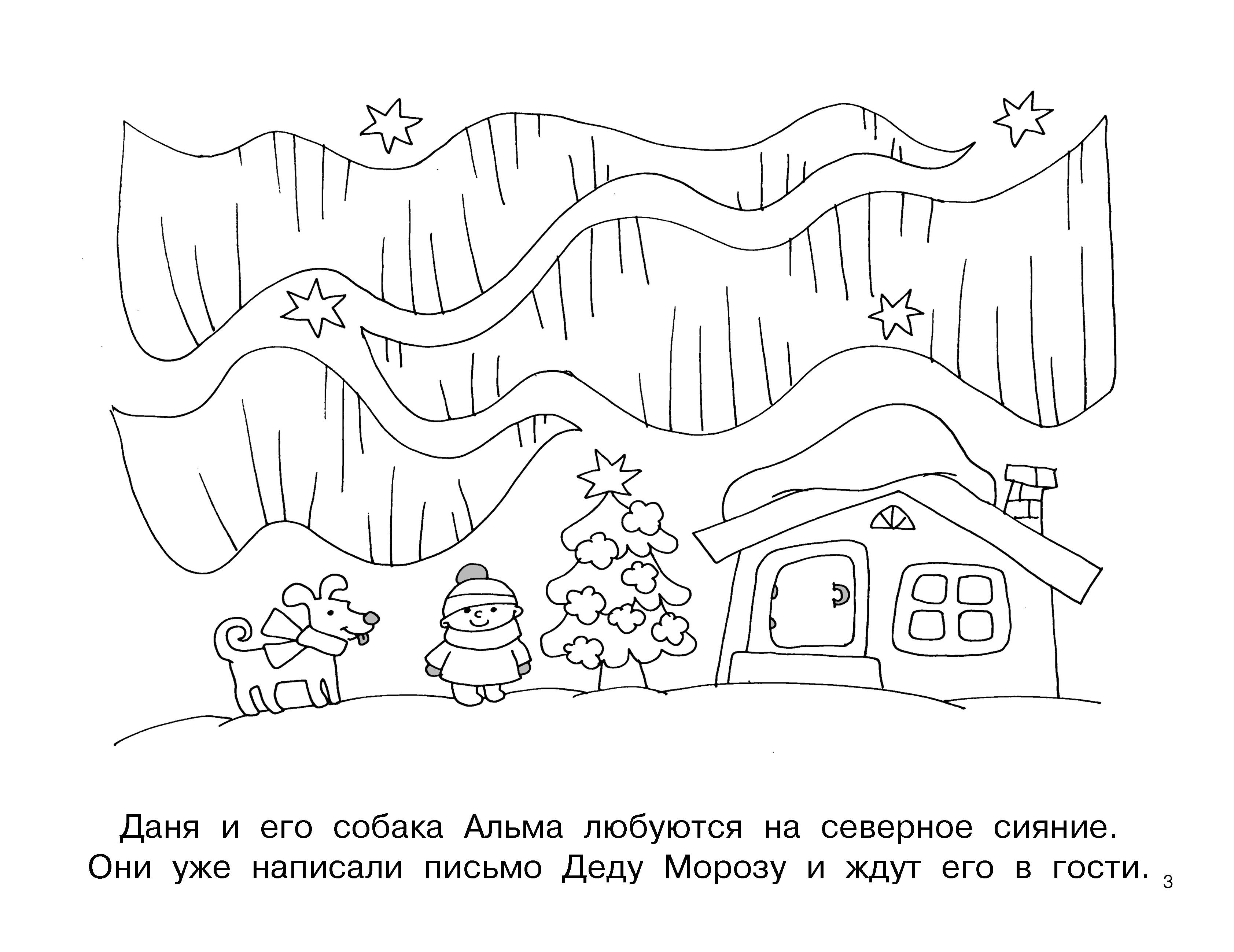 Книга Малыш Новогодние картинки - фото 3