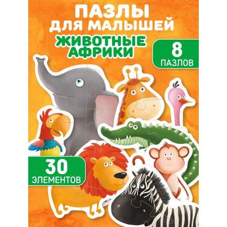 Пазл El BascoKids Животные Африки классический