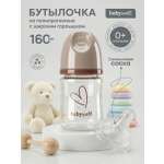 Бутылочка BabyWell 160 мл
