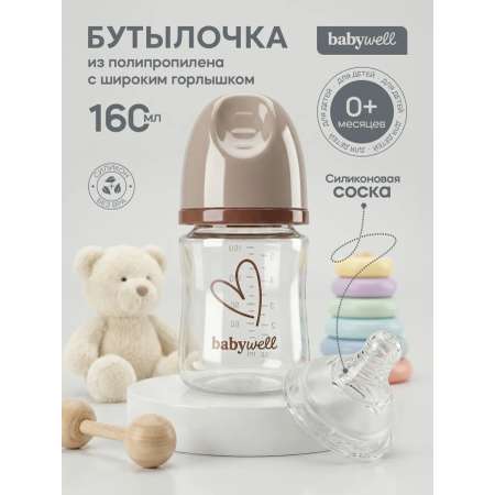 Бутылочка BabyWell 160 мл