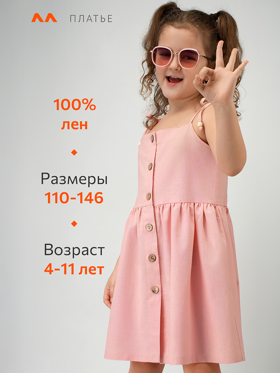 Сарафан HappyFox HFI3291пудра - фото 3