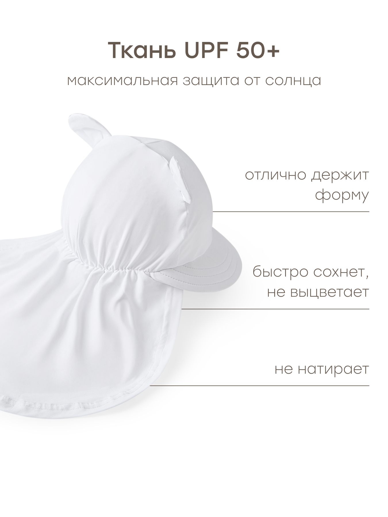 Панама Happy Baby 50678-0_white - фото 2