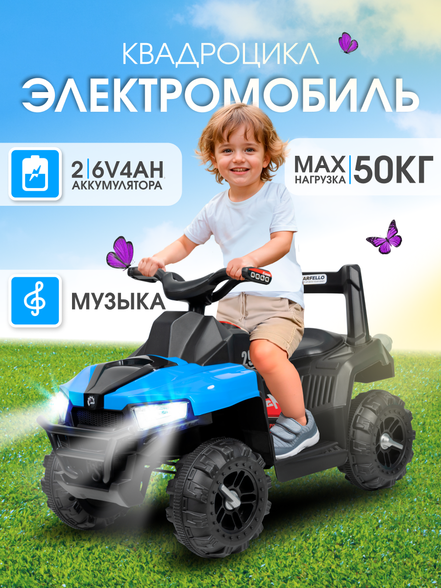 Квадроцикл Farfello SR805 - фото 2