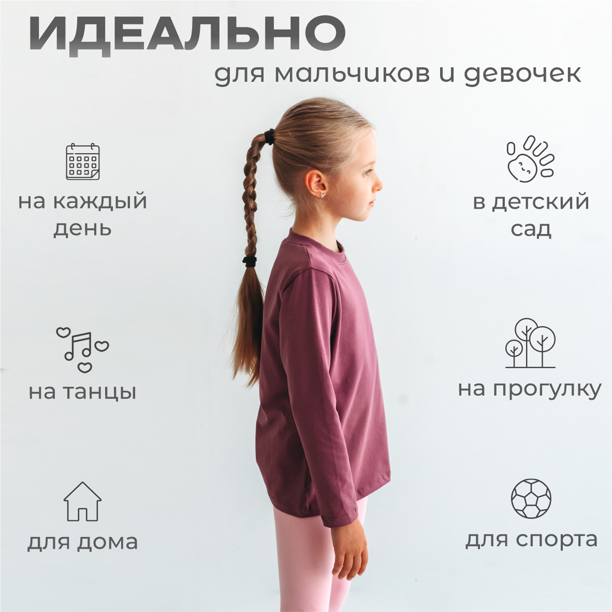 Лонгслив BeeBoo long_rasp_DM_dark lilov - фото 7