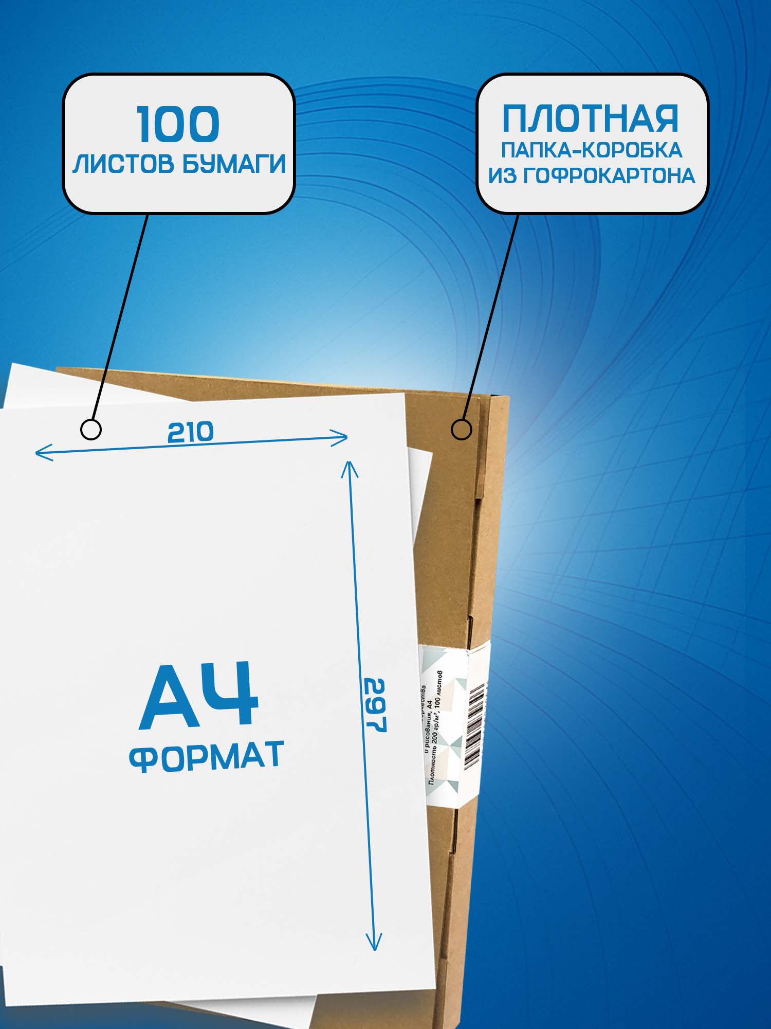 Художественная бумага, ватман, папка для рисования Лисса Принт для акварели, для графики 100 лист. - фото 2