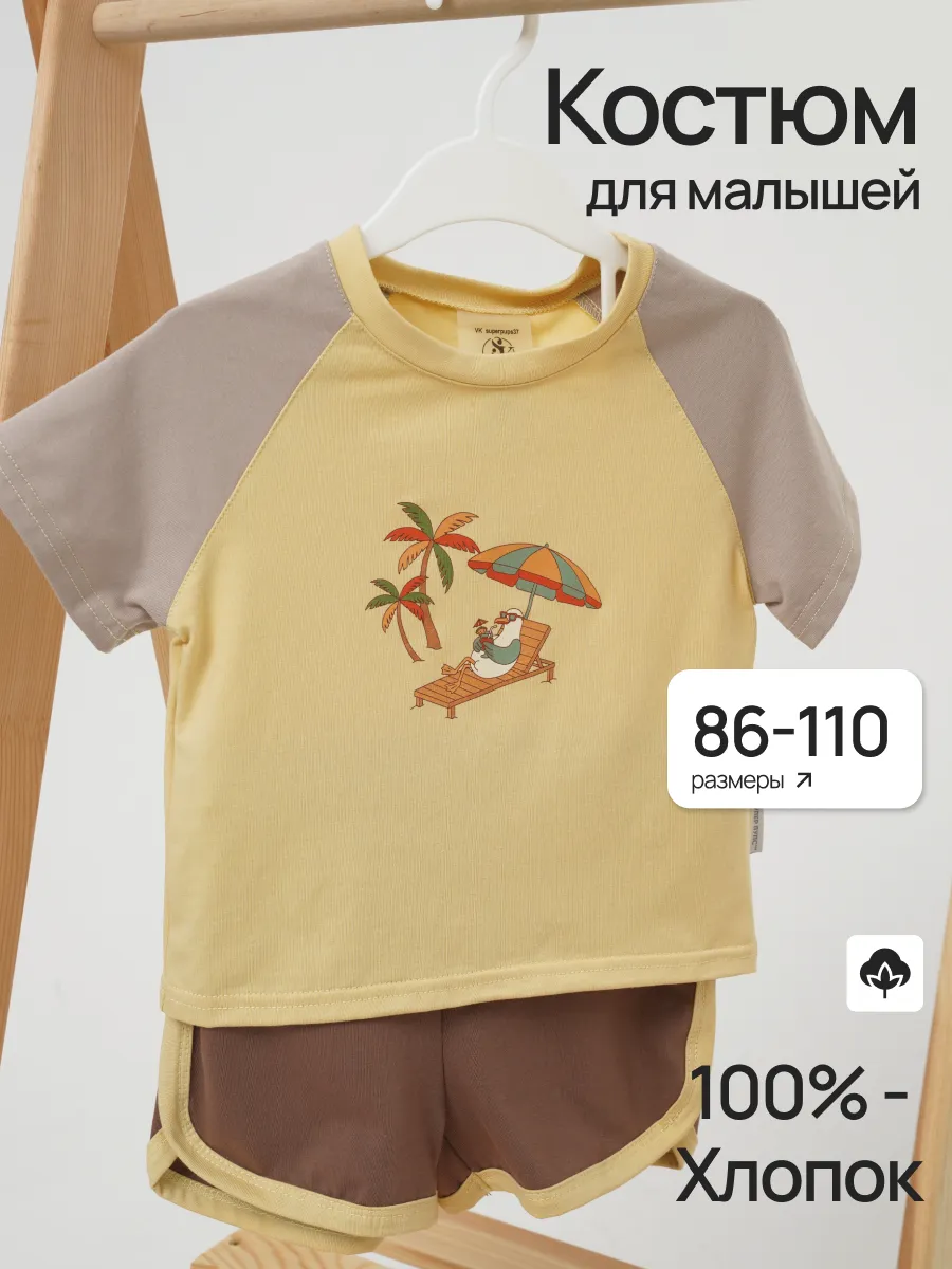 Костюм Супер Пупс кост/реглан/окант/желтый/чайка - фото 2