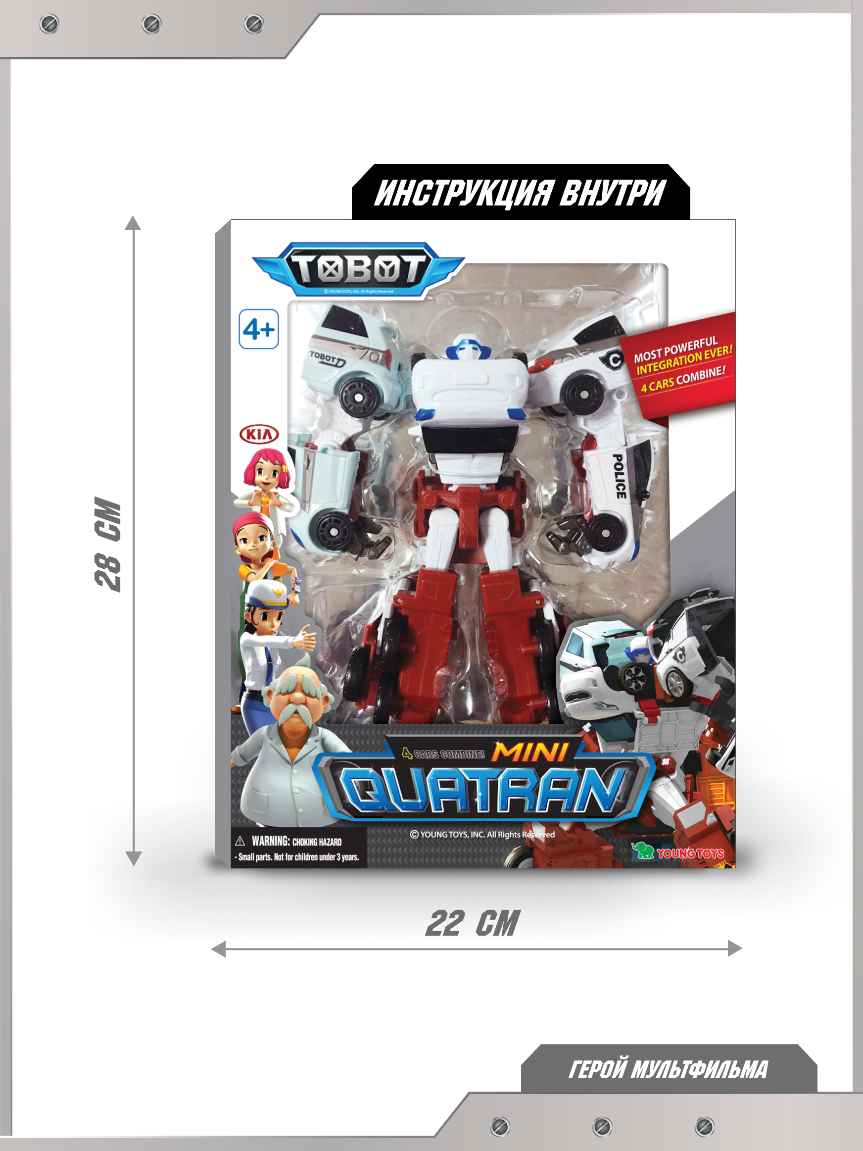 Фигурка ТОБОТ Кватран - фото 10