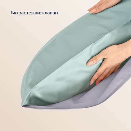 Наволочки buyson BuyСolor Лаванда/Мята, 50х70, хлопковый сатин, 2 шт.