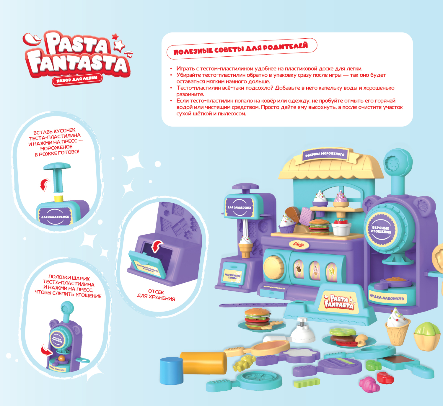 Масса для лепки Attivio Фабрика мороженого 12 цв. - фото 1