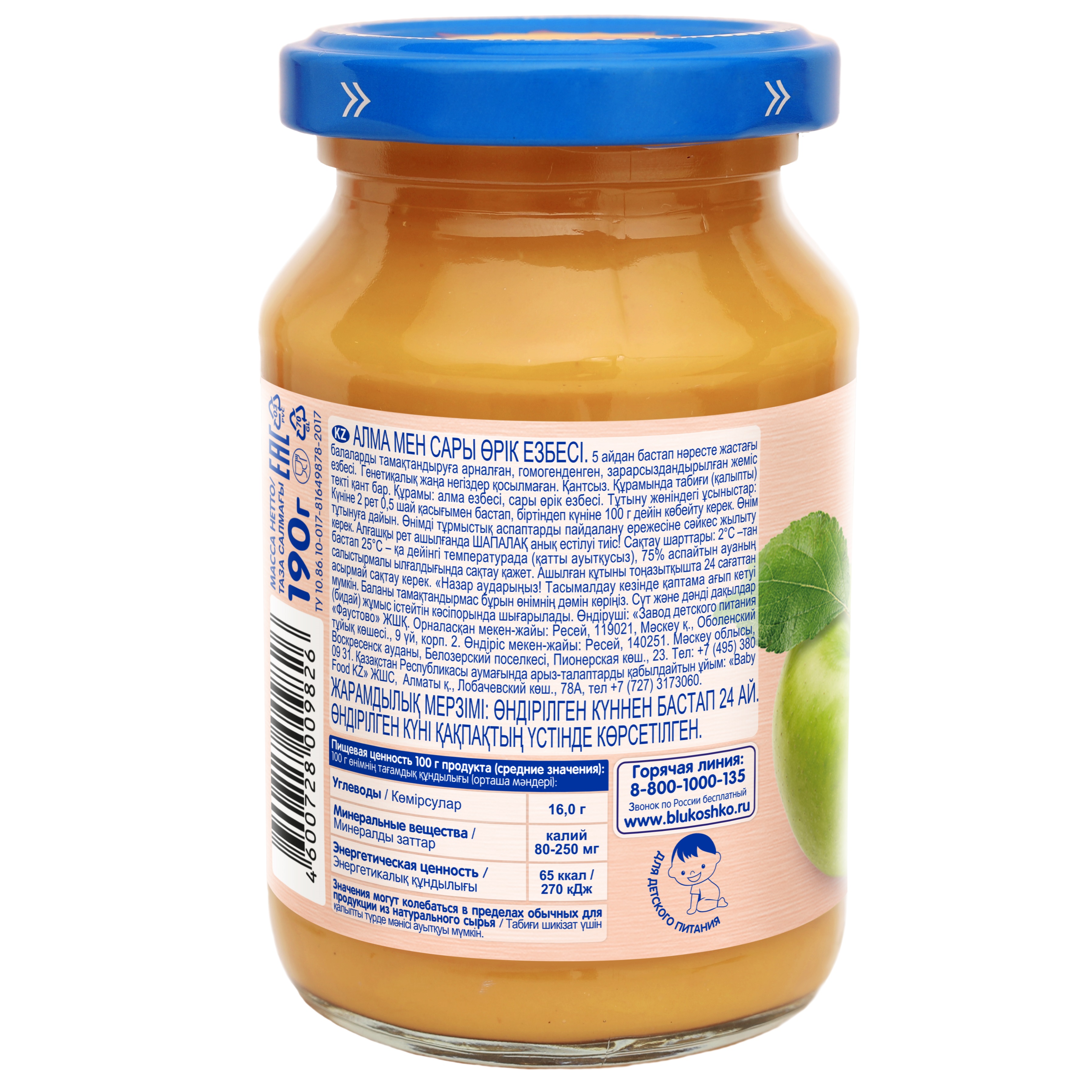 Пюре Бабушкино лукошко Яблоки и абрикосы с 5 мес 190 г - фото 2