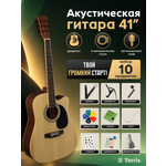 Игрушка музыкальная Terris TD-045 NA Starter Pack гитара