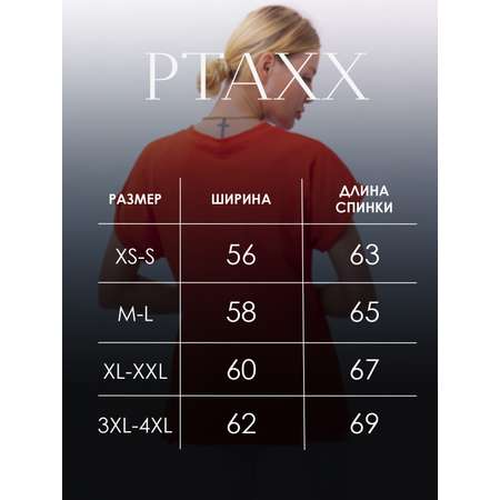 Футболка PTAXX