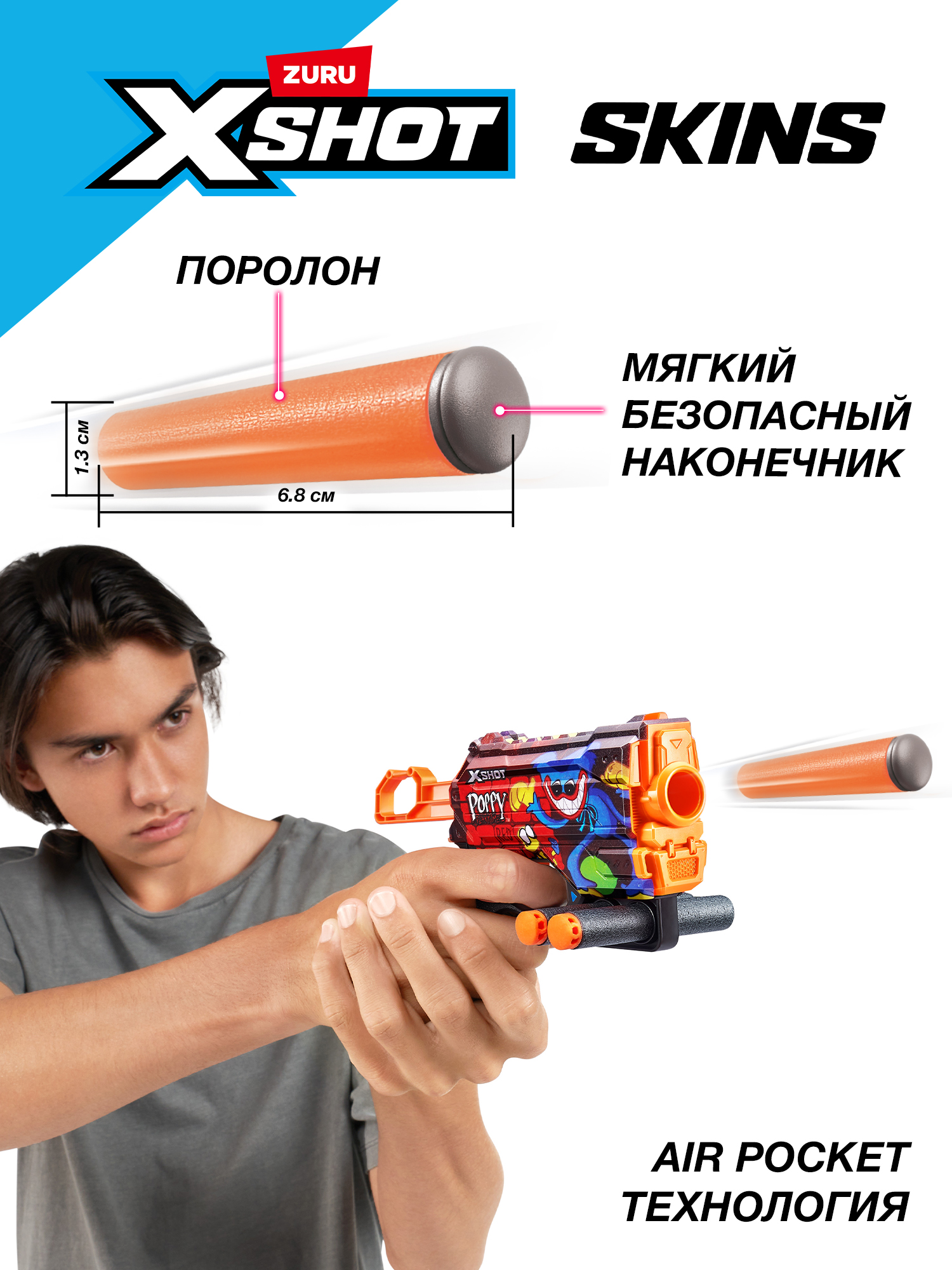 Бластер Zuru XSHOT  Skins в ассортименте - фото 5