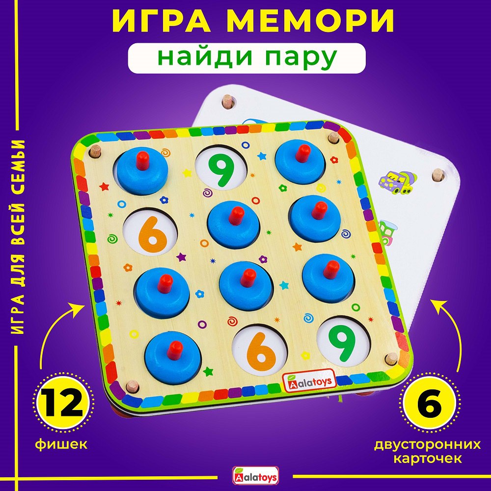 Настольная игра Alatoys Мемори в ассортименте - фото 1