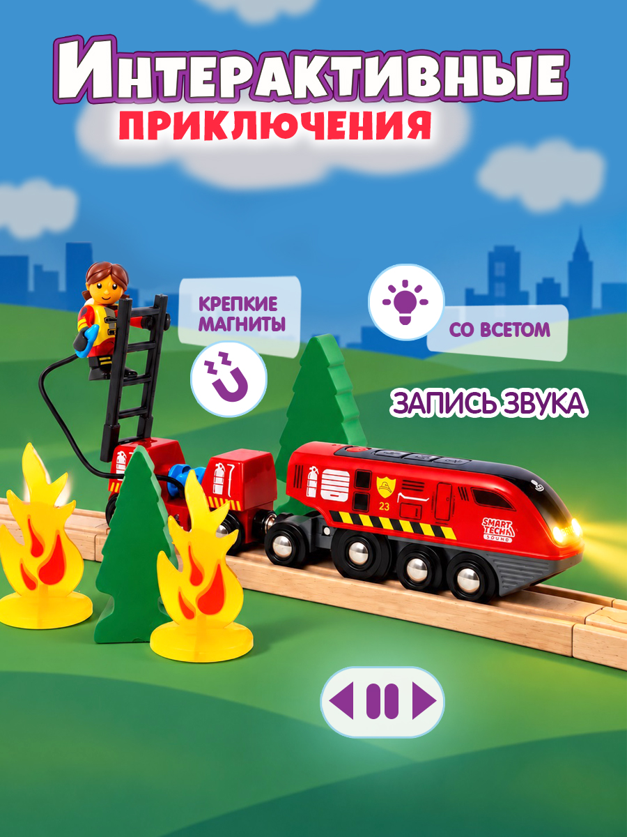 Набор железнодорожный Brio 36004 - фото 2