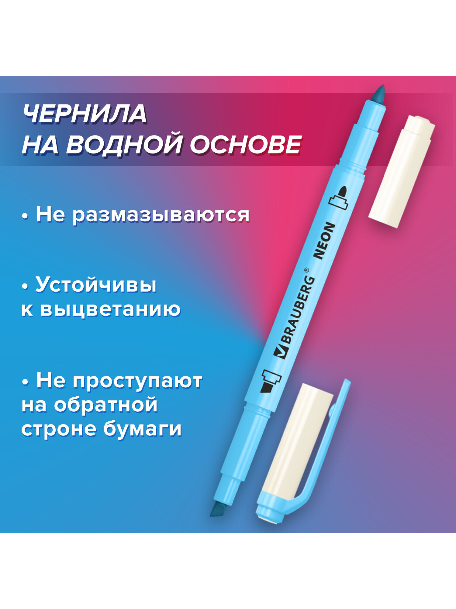 Текстовыделители Brauberg 6 шт. - фото 6