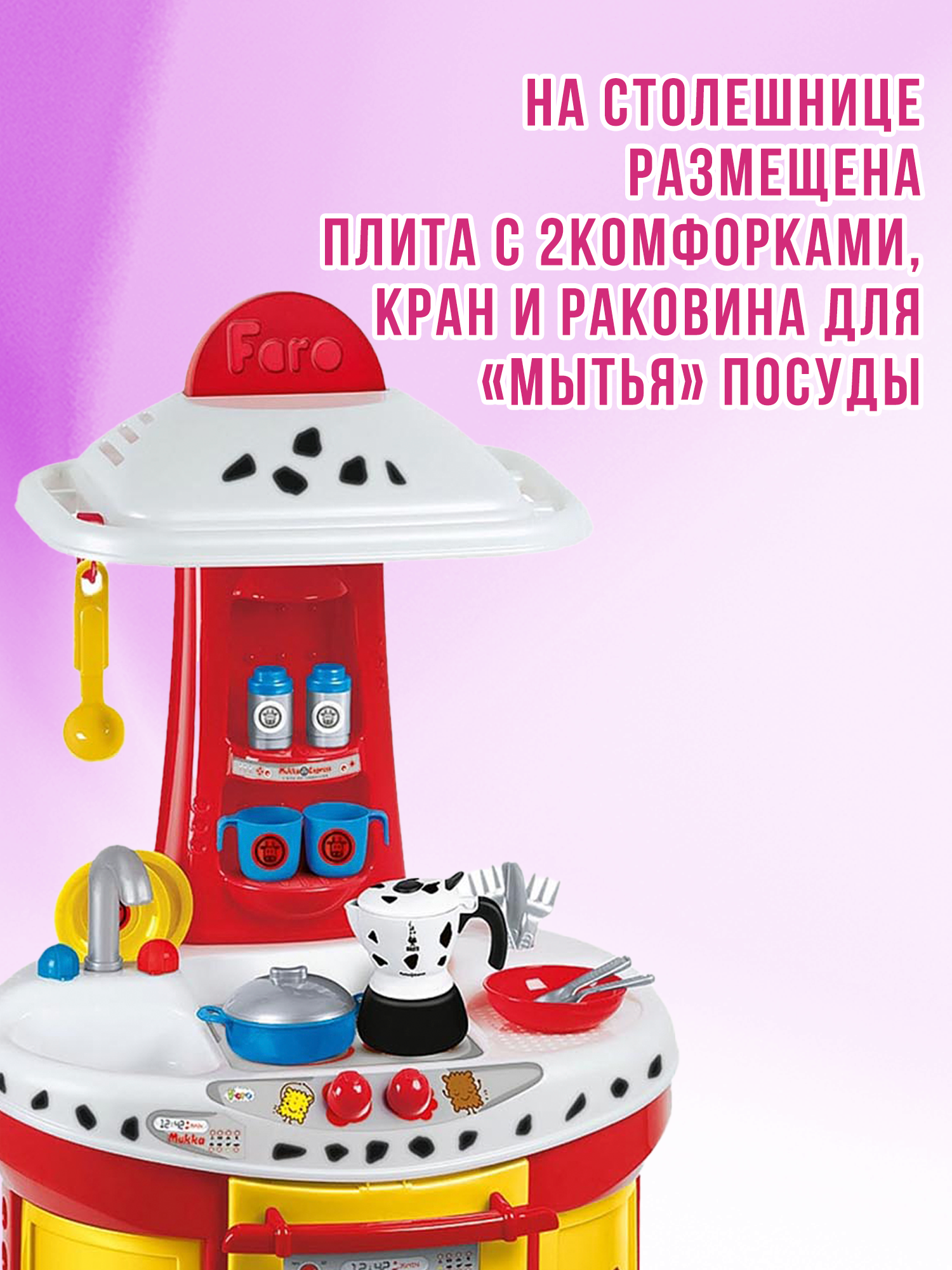 Игрушечная кухня Faro - фото 4