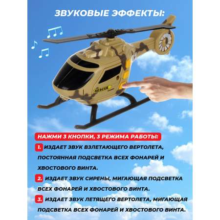 Вертолет Veld Co 1:32