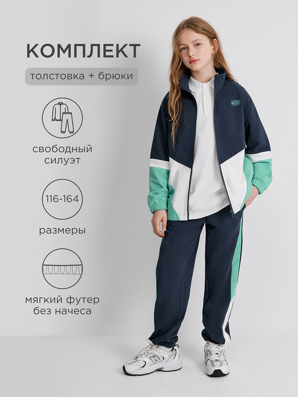 Костюм Acoola 20344200001_0094677 - фото 2