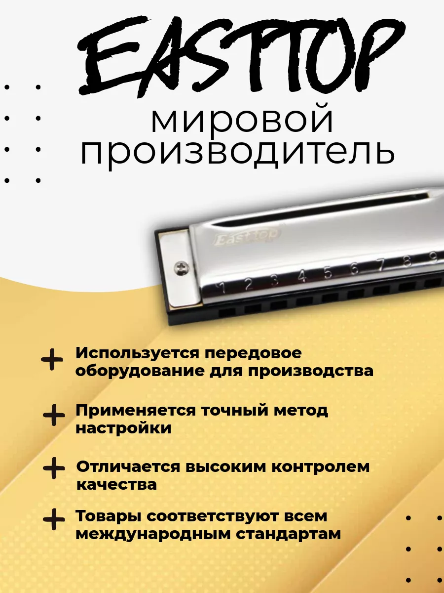 Игрушка музыкальная EASTTOP губная гармошка - фото 5