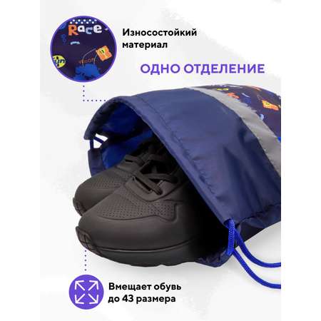 Мешок для обуви ПАНДАРОГ