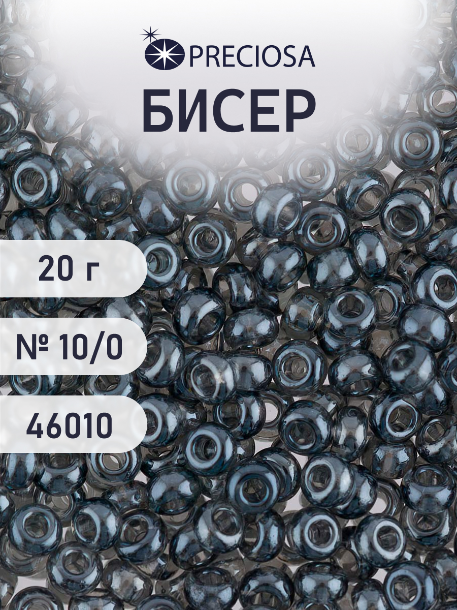 Набор для творчества Preciosa бисер чешский 10/0 20г 1 шт - фото 1