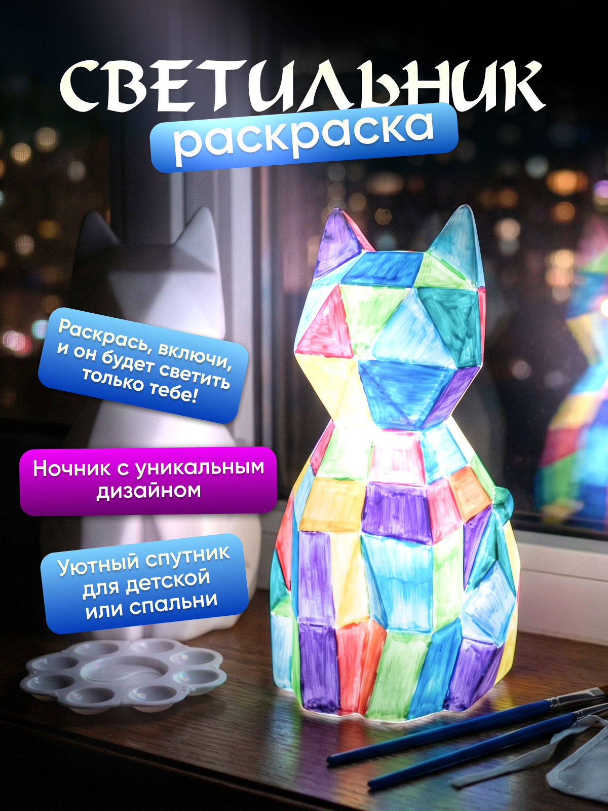 Набор для творчества MagicStyle Котик роспись красками - фото 1