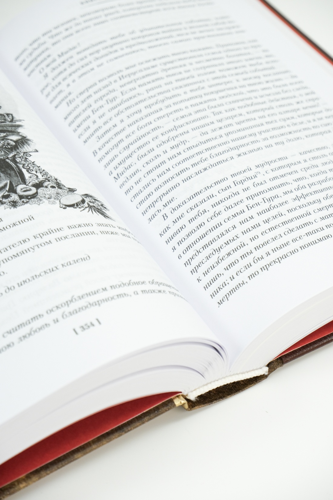 Книга АЗБУКА МирПриклБК/Уоллес Л./Бен-Гур (с илл.) - фото 15