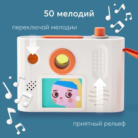 Игрушка Happy Baby фотоаппарат