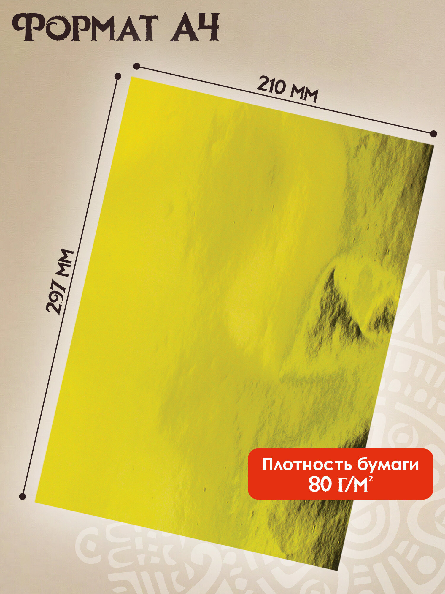 Художественная бумага Остров Сокровищ 10 лист. - фото 4