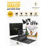 Настольная игра Театр теней/SHADOW PLAY Набор 5в1 Щелкунчик