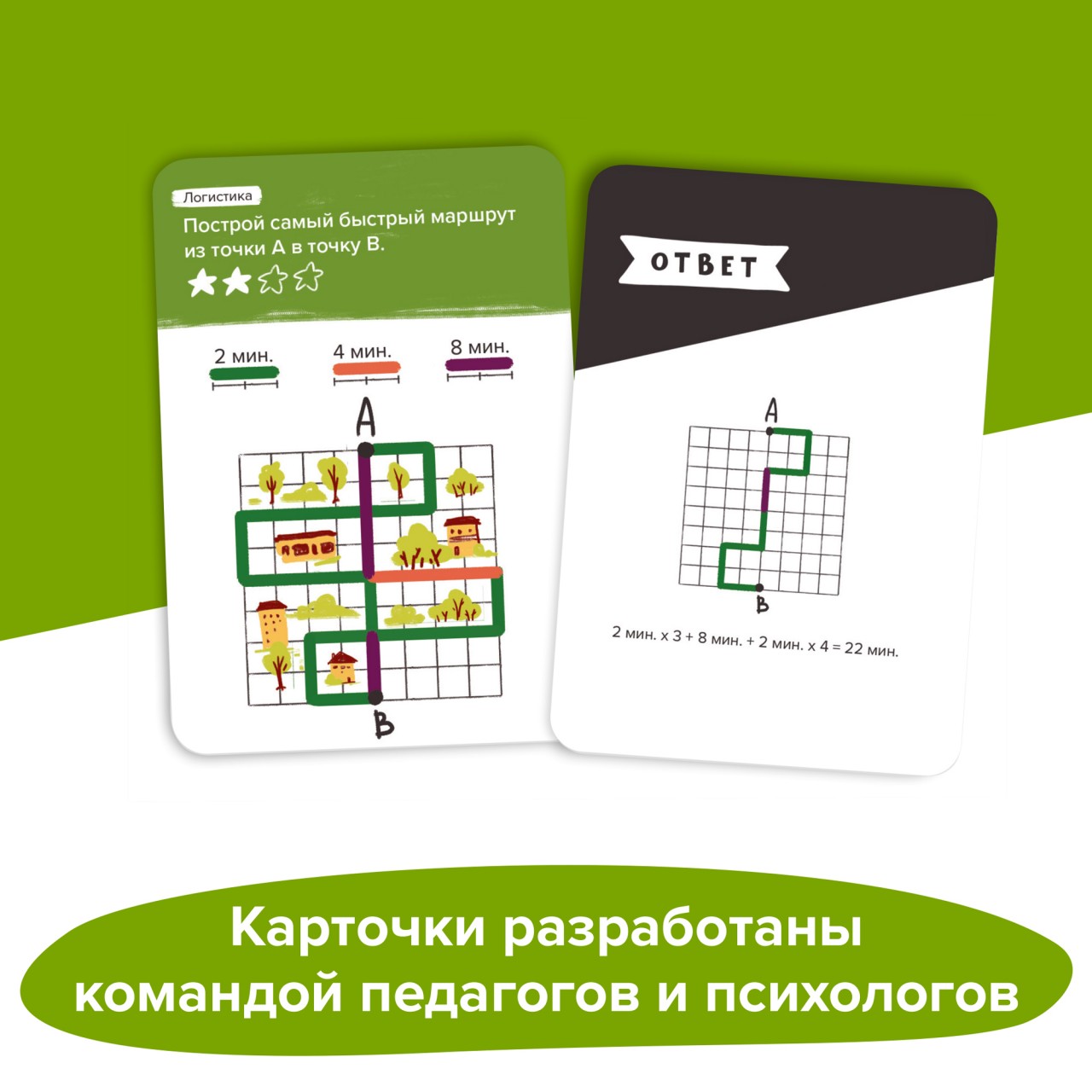 Настольная игра Brainy Trainy Финансовая грамотность - фото 7