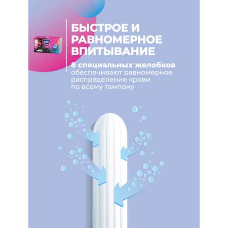 Тампоны гигиенические for teens Bella mini, 16 шт. х 2 уп.