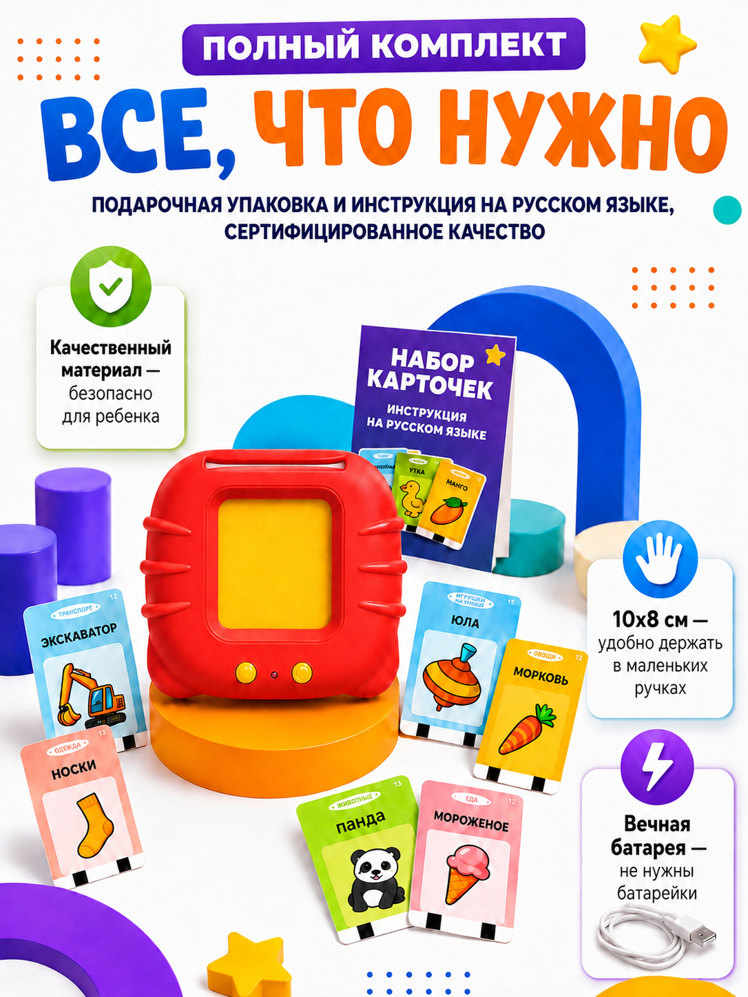 Игрушка ИнтеллектУм планшет 256 карточек - фото 4