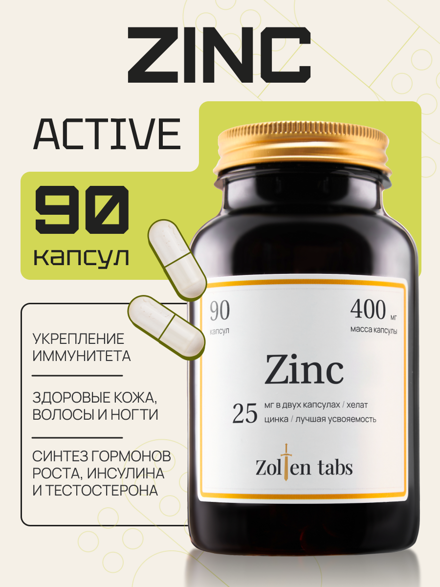 Цинк Хелат Zinc Zolten Tabs 90 капсул - фото 1