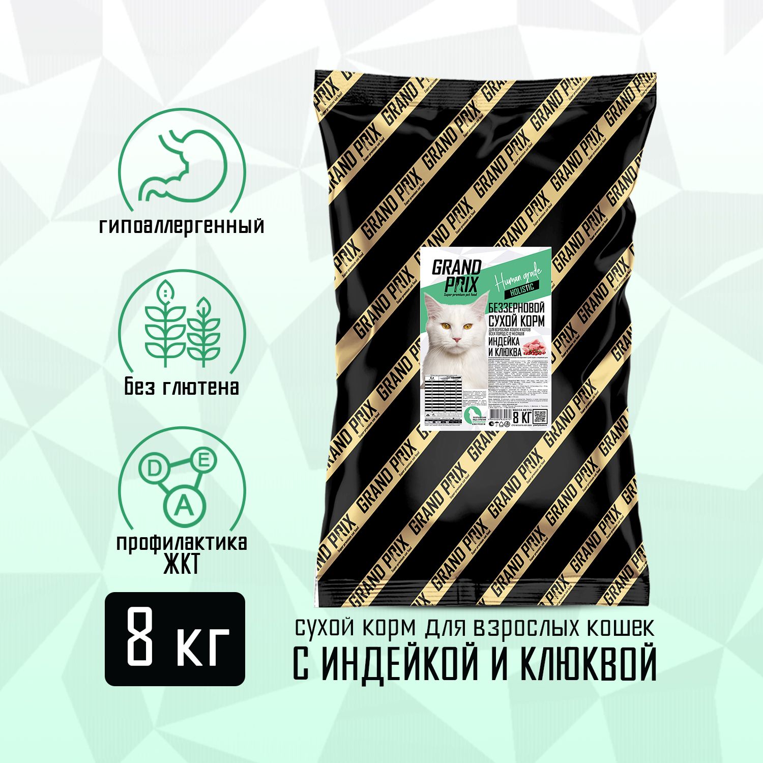 Корм сухой Grand Prix Для кошек - фото 2