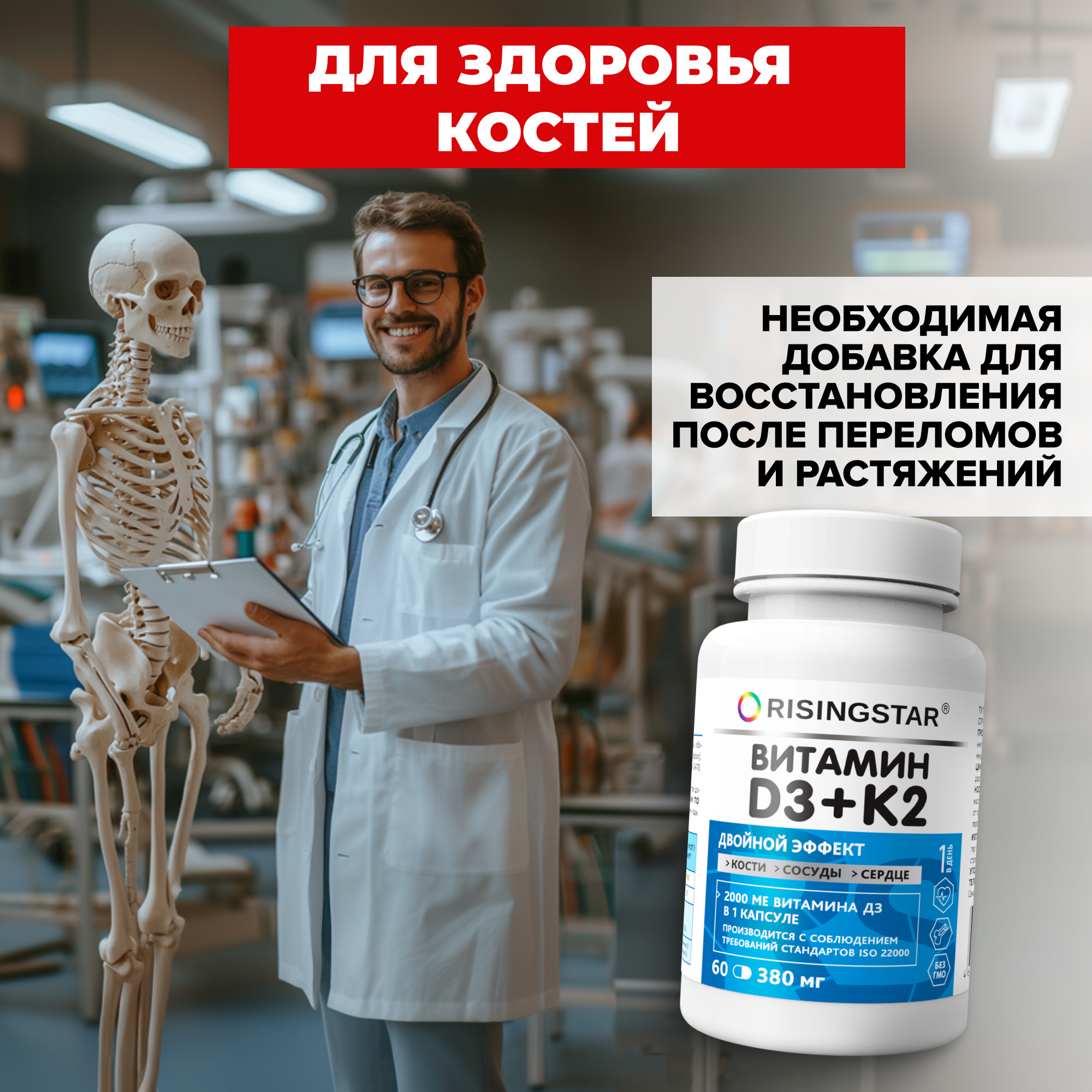 БАД Risingstar Витамин Д3 2000 МЕ+К2 - фото 4