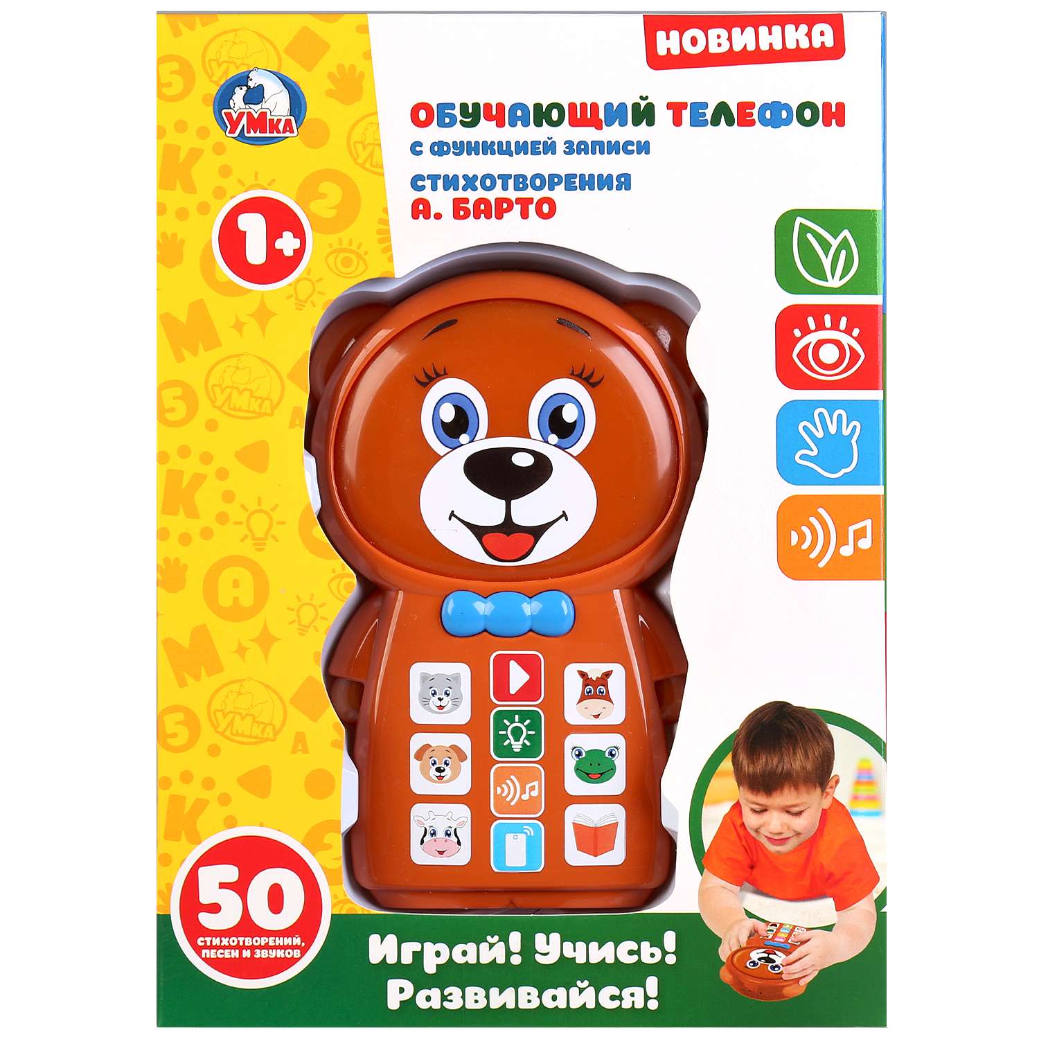 Игрушка УМка телефон - фото 2