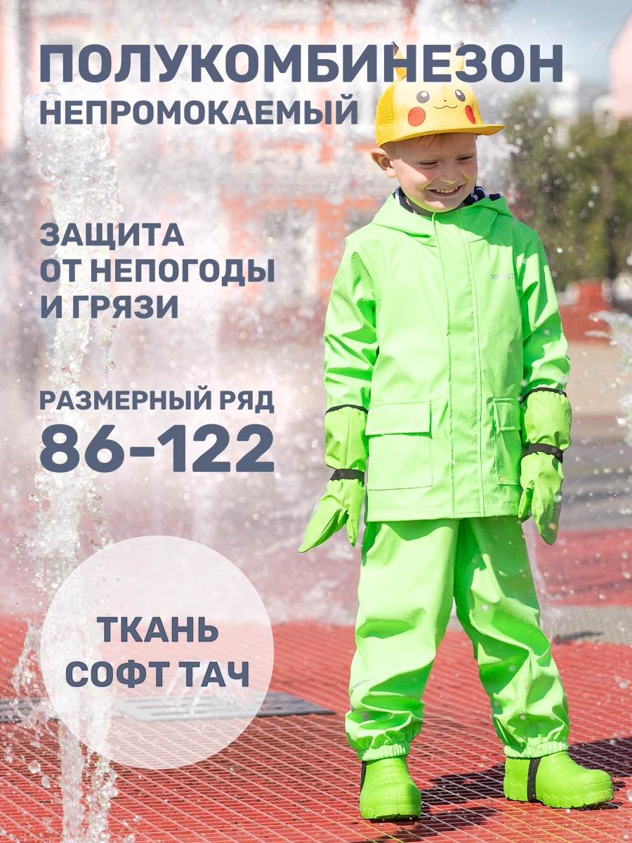Полукомбинезон NIKASTYLE 3л2722 салатовый_неон - фото 2