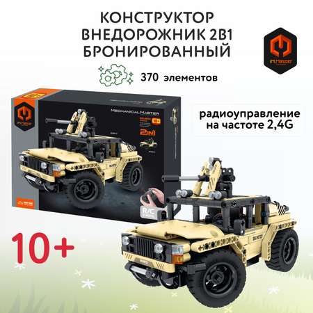 Конструктор Im.Master Внедорожник блочный