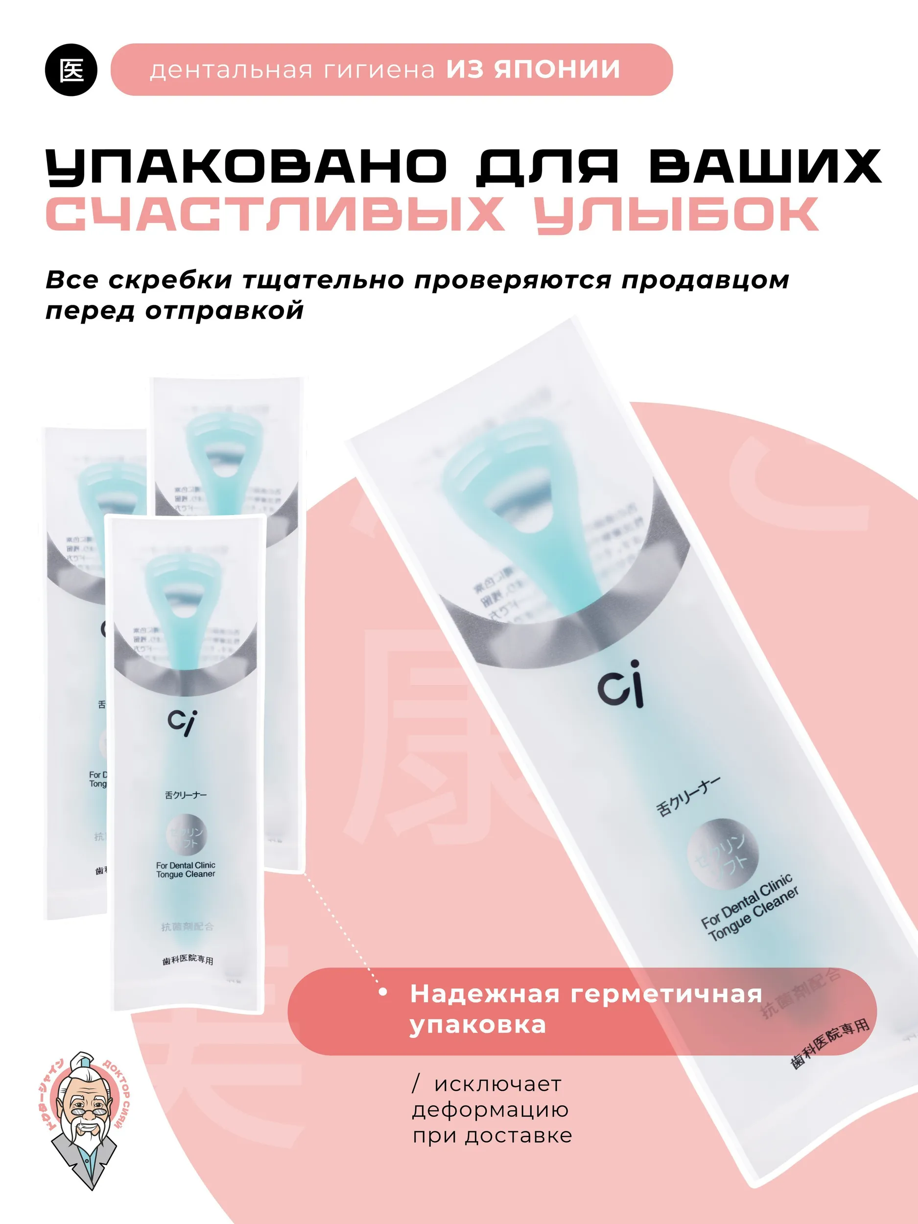 Скребок классическая Доктор Сияй Ci Medical от 9 лет 1 шт. - фото 4