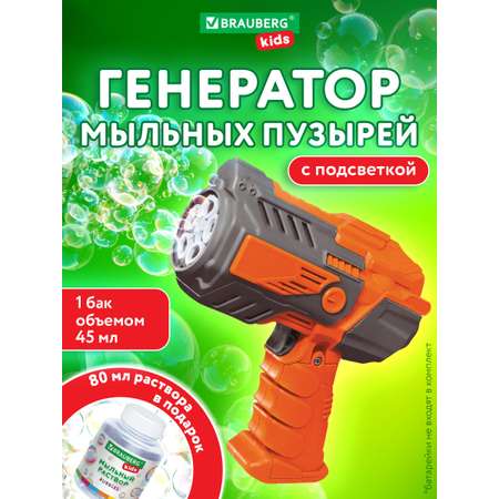Мыльные пузыри Brauberg