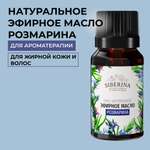 Масло Siberina