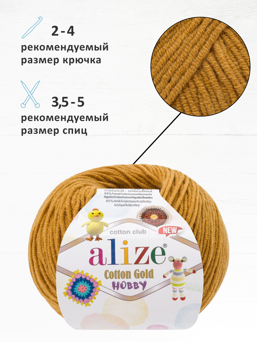 Пряжа Alize 50г 165м 10шт - фото 5